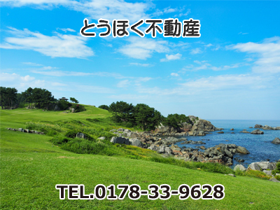 とうほく不動産