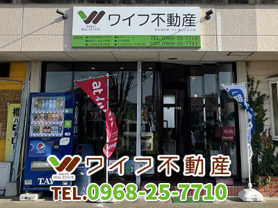 ワイフ不動産