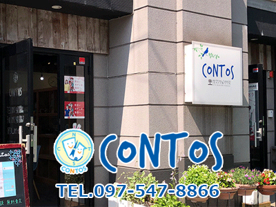 株式会社コントス