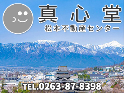 株式会社真心堂