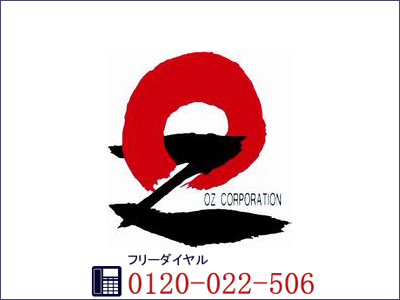 有限会社オズコーポレーション