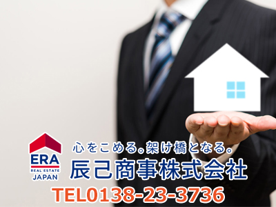 ERA LIXIL不動産ショップ 辰己商事株式会社