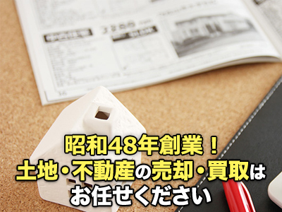 ERA LIXIL不動産ショップ 辰己商事株式会社