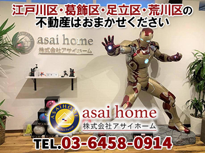 株式会社アサイホーム