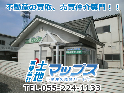 有限会社土地マップス