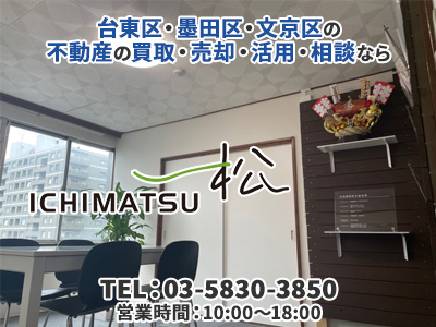 株式会社イチマツ