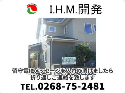 I.H.M.開発