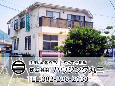 株式会社ハウジング丸二