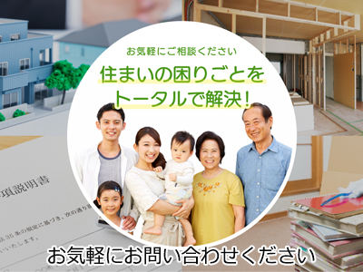 株式会社ハウジング丸二