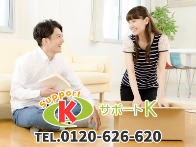 サポートK