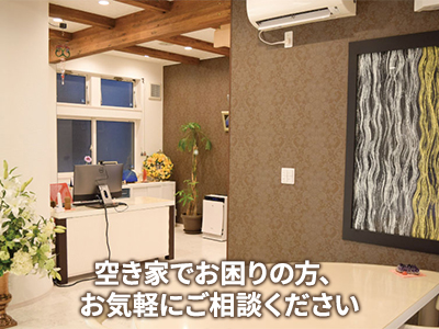 株式会社 サセイ不動産