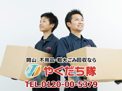 株式会社やくだち隊