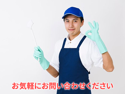 クリーン・メイト静岡