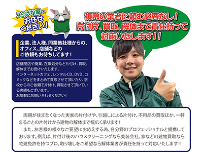 リサイクルショップ　えらばれ屋