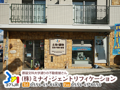 株式会社ミナイ・ジェントリフィケーション