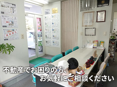 センチュリー21アイワ不動産