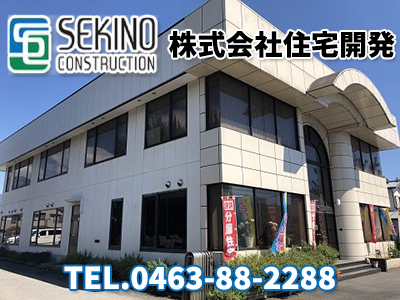 株式会社住宅開発