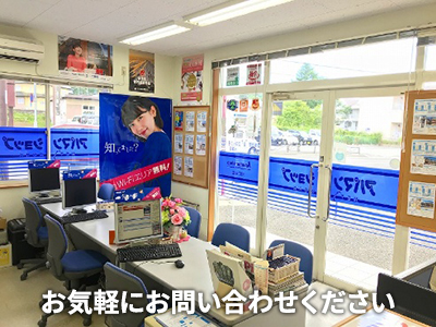 アパマンショップ河口湖店　株式会社 加取