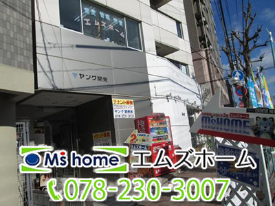 エムズホーム株式会社