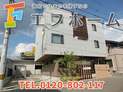 株式会社エフホーム