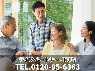 ライフパートナー・TUG(タッグ)