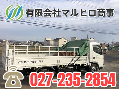 有限会社マルヒロ商事