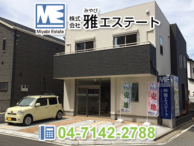 株式会社雅エステート