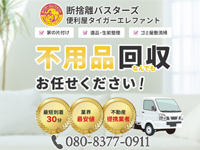 タイガーエレファント北九州