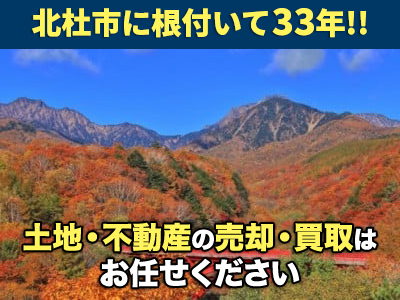 株式会社八ヶ岳総合不動産