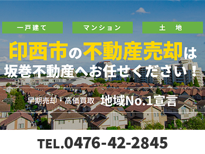 有限会社坂巻不動産