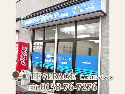 株式会社レバレッジ