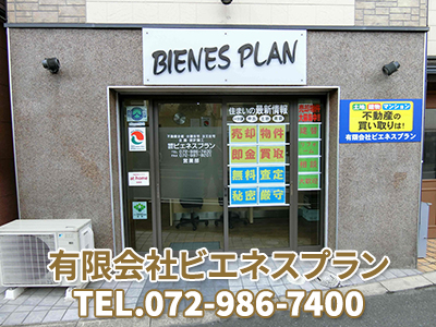 有限会社ビエネスプラン