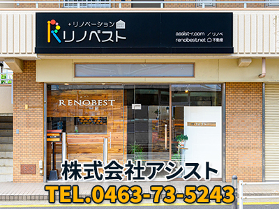 株式会社アシスト