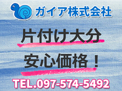 ガイア株式会社