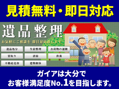 ガイア株式会社