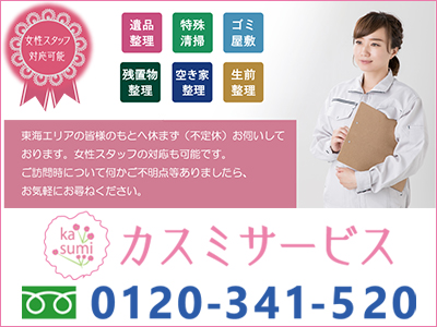 カスミサービス