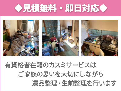 カスミサービス