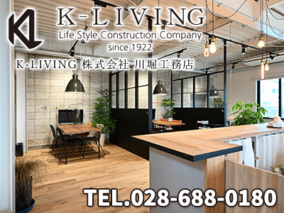 K-LIVING 株式会社川堀工務店