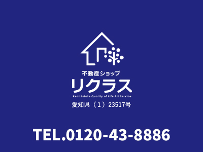 不動産ショップ リクラス