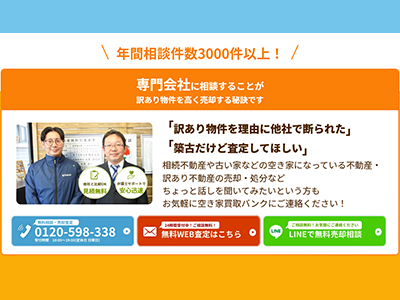 KTERAS(ケーテラス)株式会社