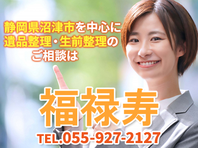 合同会社福禄寿