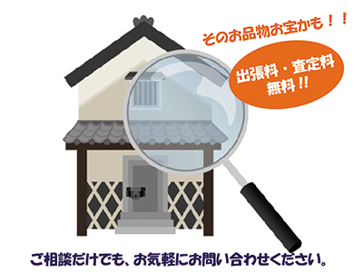 買取・片づけ 楽（GAKU）仙台