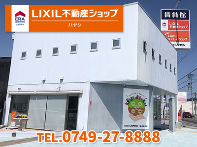LIXIL不動産ショップ ハヤシ