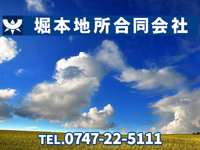 堀本地所合同会社