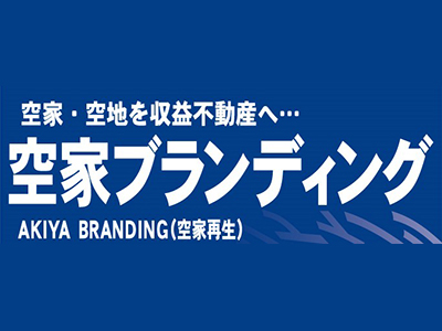 堀本地所合同会社