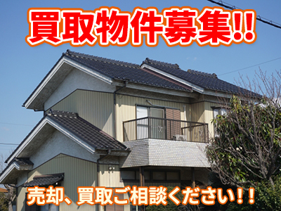 LIXIL不動産ショップ ハヤシ