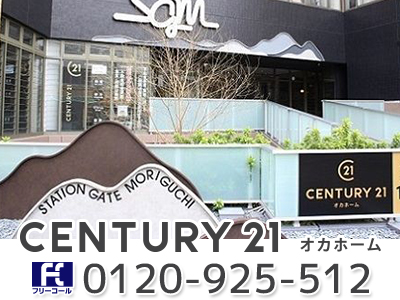 センチュリー21 オカホーム