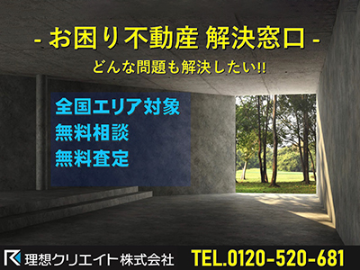 理想クリエイト株式会社