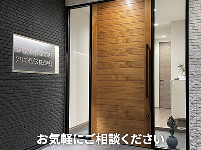 理想クリエイト株式会社