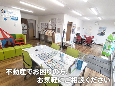 ハウスドゥ 愛西（株式会社不動産トータルサポート ）